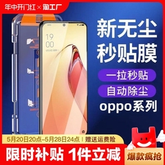 适用OPPOreno8钢化膜reno8pro+手机膜无尘仓7pro新款蓝光k10活力版k9x全屏a11的reno6/5k秒贴膜a58x神器4se