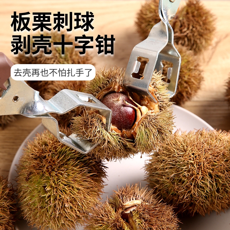 板栗开口器剥板栗刺球开壳去皮