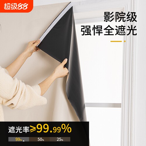 魔术贴窗帘全遮光简易免打孔安装自粘2024新款防晒隔热小窗户粘贴