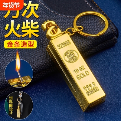 不锈钢多功能的防风火柴一辈子用不完钥匙扣万次防水送男友打火机