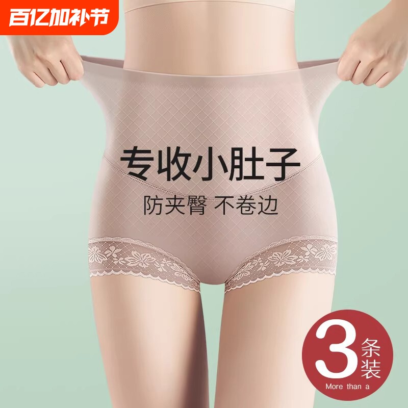 高腰提臀收腹收胯强力收小肚子内裤女薄款无痕冰丝塑身裤束腰中腰