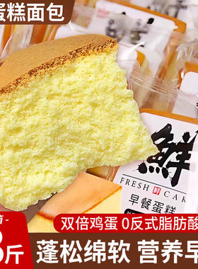 纯蛋糕面包早餐鸡蛋糕类健康小零食小吃休闲食品整箱糕点玉米原味