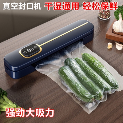 家用小型封口机厨房食品自动保鲜机干湿两用包装机自动抽真空神器