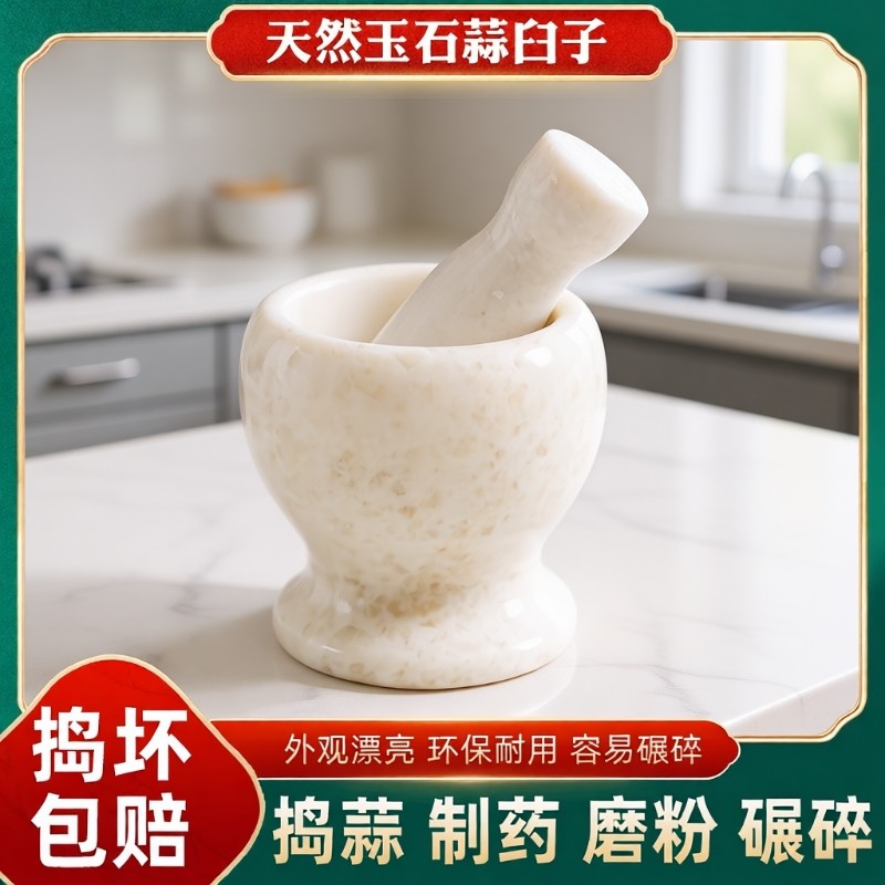 玉石蒜臼子捣蒜器石臼家用天然石头蒜泥神器研磨器捣碎捣药罐擂钵