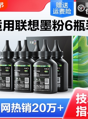 适用联想打印机墨粉碳粉通用m7400pro m7206 7216 m7450f m7600d m7605d m7650dnfLT2451h 2441 LJ2400L裕品