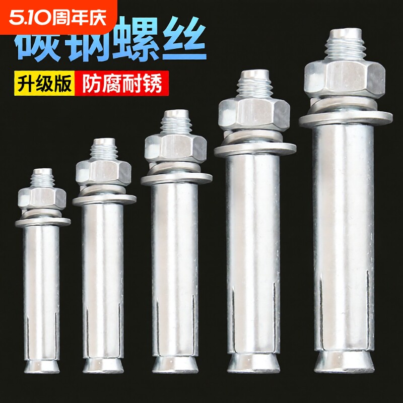国标镀锌膨胀螺丝M6M8M10M12-M18拉爆膨胀螺丝加长外膨胀螺栓