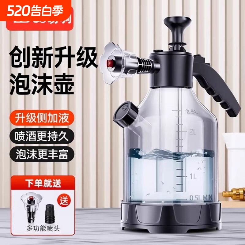 洗车泡沫喷壶清洁专用手持家用洗车液打泡沫神器高压pa壶全套工具