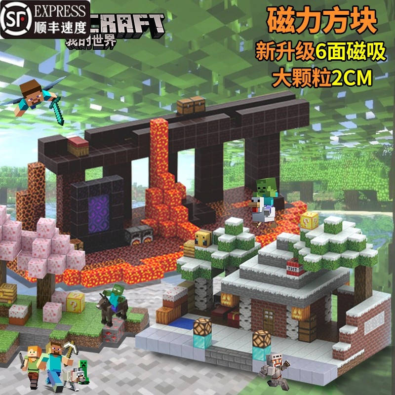 兼容乐高我的世界磁力方块儿童益智拼装全套装mc磁吸积木玩具礼物