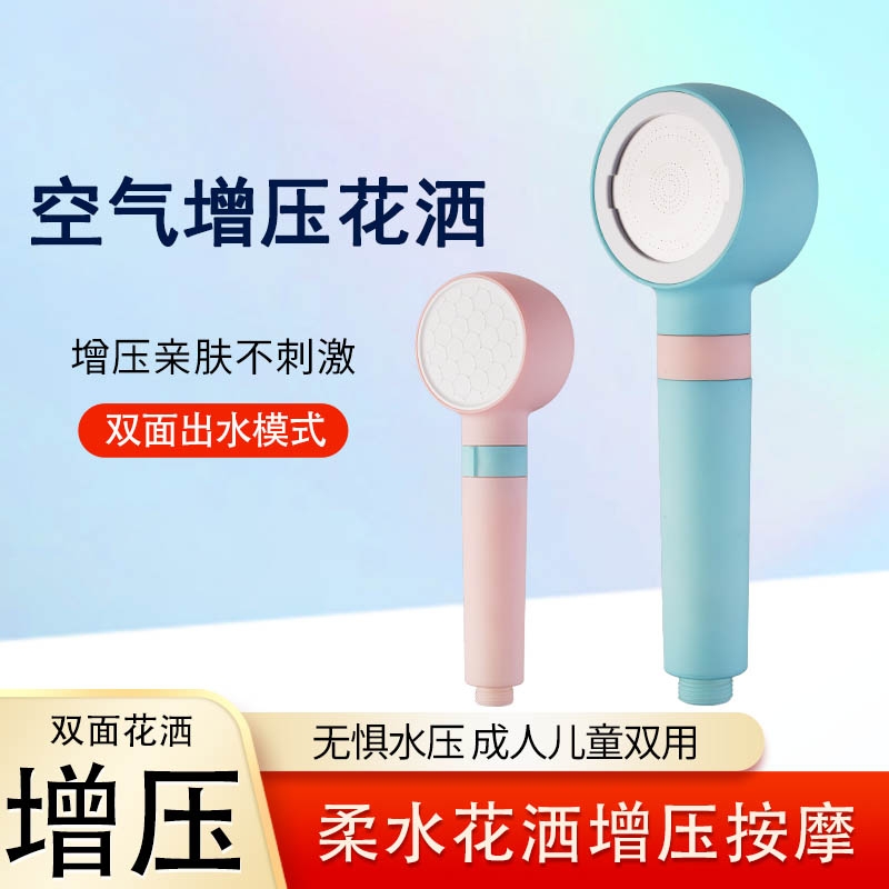 空气增压花洒喷头反冲洗绵密过滤多功能手持喷头套装通用莲蓬头