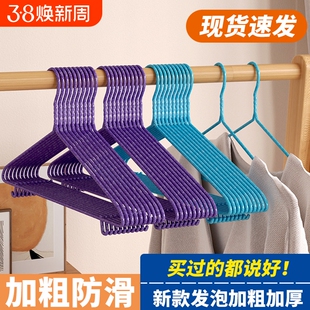 衣架加粗加厚加硬成人学生宿舍衣服挂架无痕防滑晾晒衣撑子批发价