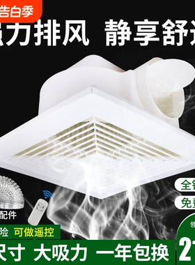 排气扇换气扇排风扇卫生间600X600强力静音吸顶式天花集成吊顶