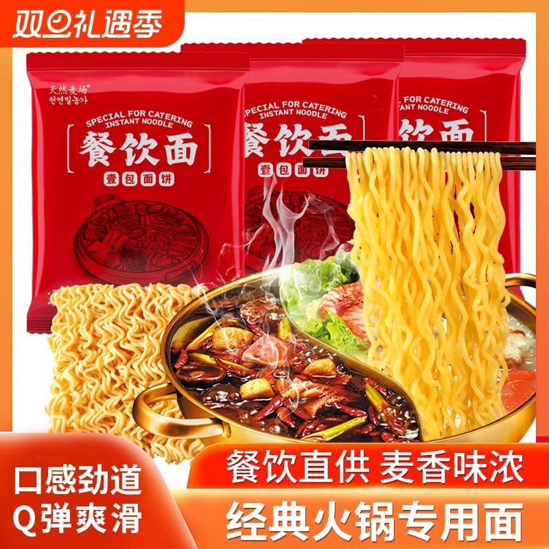 餐饮面火锅面整箱40包火鸡面裸面饼夜市卷饼韩式拉面炒方便面夜市
