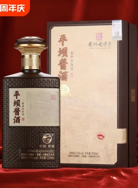 平坝酱香大师30酱香型53度白酒整箱500毫升*6瓶品鉴经典老字号