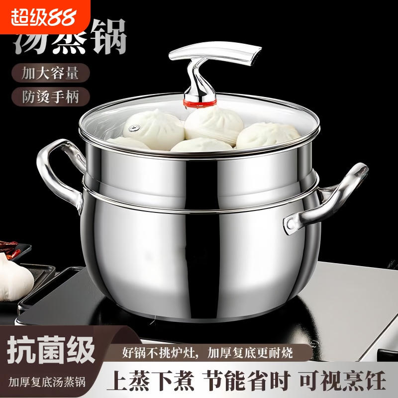 不锈钢汤锅家用一体蒸锅燃气电磁炉厨房大容量高颜值复底双层双耳