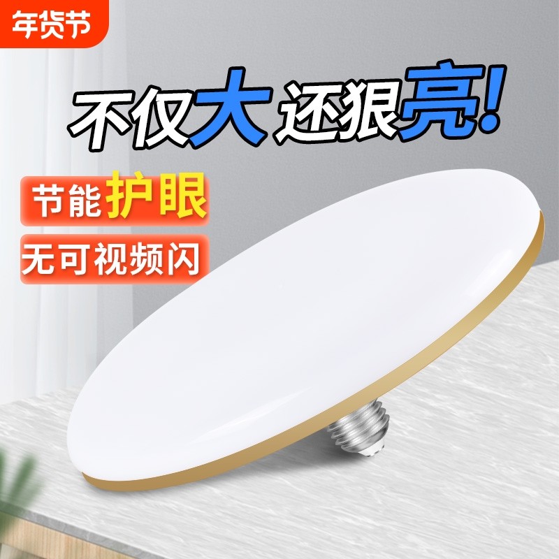 led灯泡e27螺口家用超亮大功率220V节能灯白光厂照明室内飞