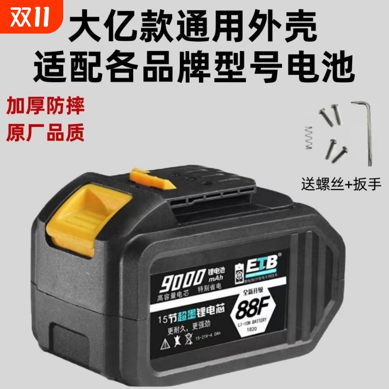 大艺款48V电池盒|超5000次加购