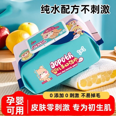 80抽加大加厚大包婴儿湿巾手口屁专用新生儿湿纸巾家用经济实惠
