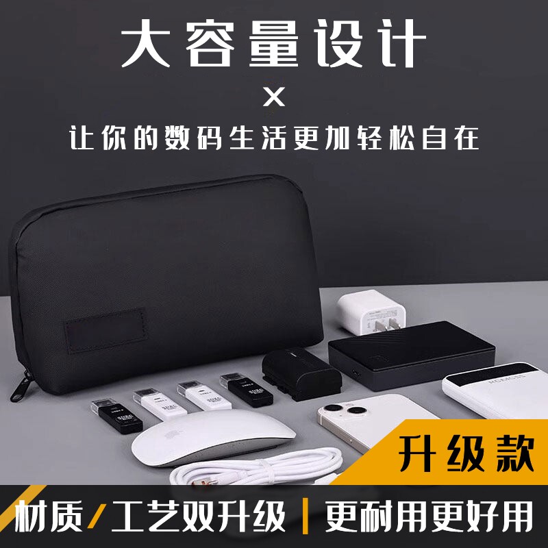 数据线收纳包多功能数码配件收纳包电源充电头耳机充电宝保护套旅行便携随身相机包束口防水硬壳手包USB收纳图片