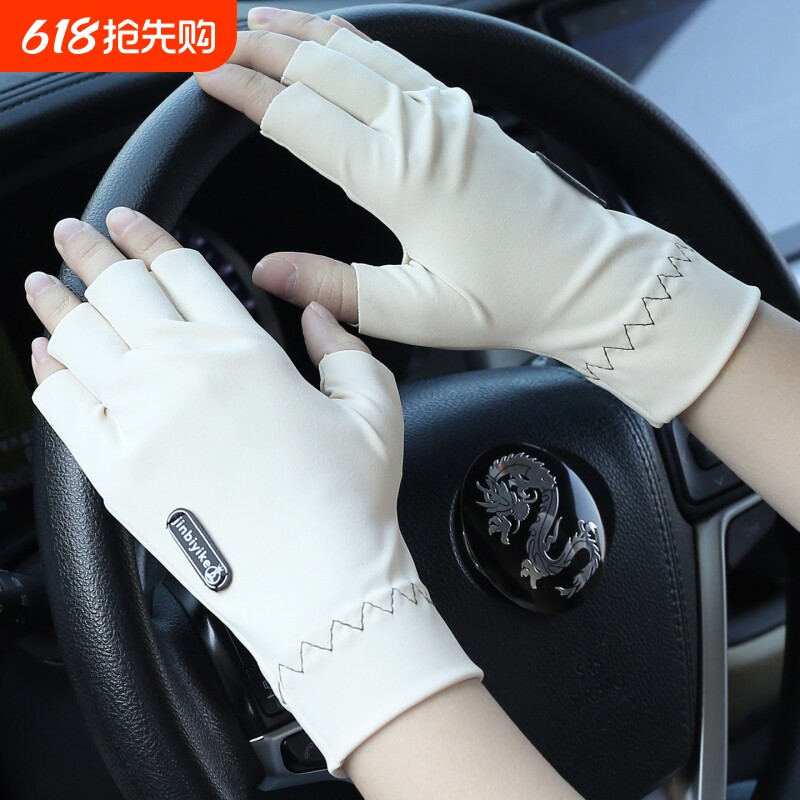 半指手套夏季男户外开车骑行防晒外卖骑车触屏女美甲护手冰丝手套