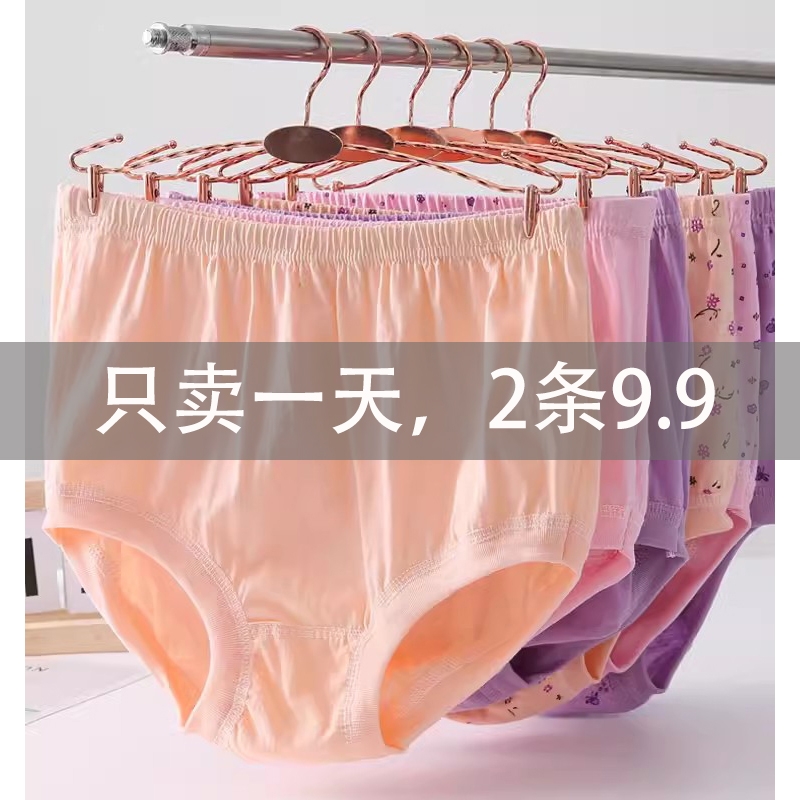 妈妈内裤纯棉中老年高腰大码三角内裤女奶奶老人短裤全棉裤头安全