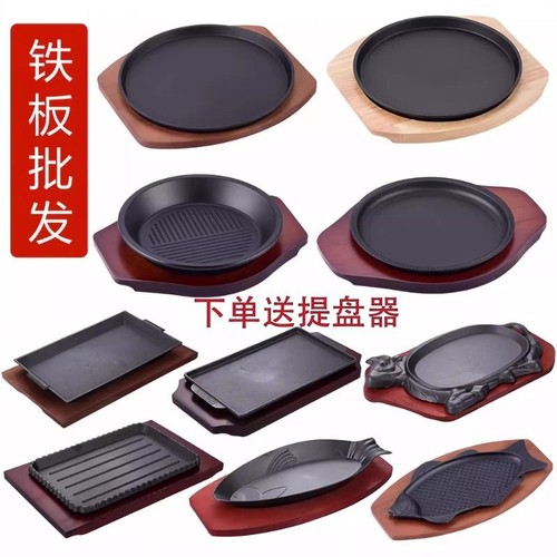 铸铁铁板烧盘商用圆形烧烤盘烤鱼盘长方形摆摊牛排盘家用铁板盘