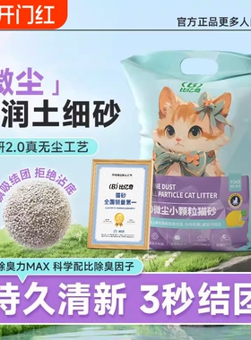比亿奇猫砂小颗粒小米砂包邮10公斤除臭猫沙膨润土20斤10kg无尘