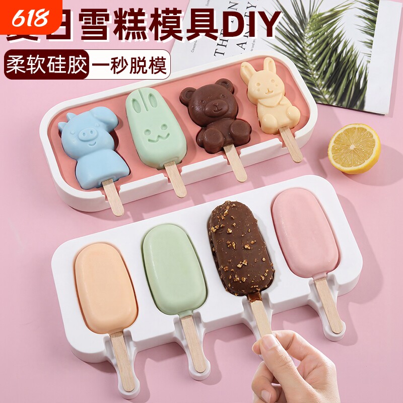 雪糕模具食品级硅胶自制冰棒磨具儿童芝士奶酪棒棒冰家用带盖模型