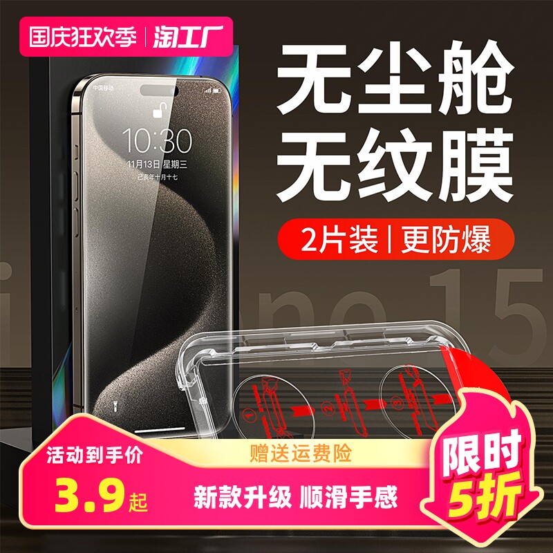 适用苹果15钢化膜iphone15promax/14pro13手机膜15plus防窥膜12/11防偷窥xr新款xs贴x神器ip全屏pm秒贴无尘仓怎么样,好用不?