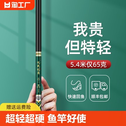 光威官方正品钓鱼竿手竿超轻超硬野钓鲫鱼竿正品台钓竿综合旗舰店