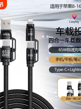 四合一65W子弹头弹簧线适用苹果手机16pormax/14por安卓通用双type-c多功能车载数据线锌合金超级快充SJX-021