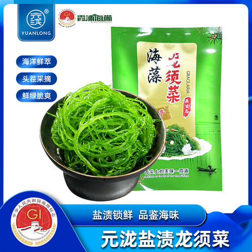 新鲜龙须菜海藻凉拌菜火锅食材