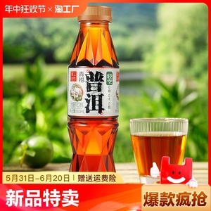 轻空青柑普尔茶饮料 0糖0脂0卡 500ml*2瓶