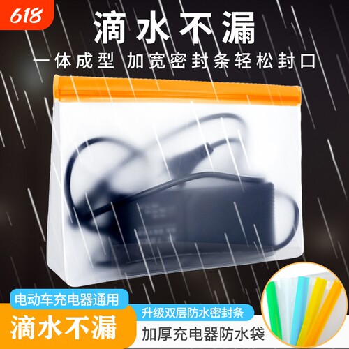 实用电动车充电防雨袋电瓶车电池收纳防水保护套防尘下雨天密封
