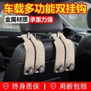 汽车用内饰翻毛皮车载座椅背车挂钩后靠背多功能前排装饰用品新款