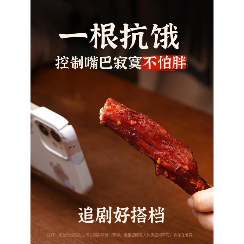 风干鸡肉干鸡胸肉干条解馋卡脂零食宿舍休闲耐吃零食品小吃健身