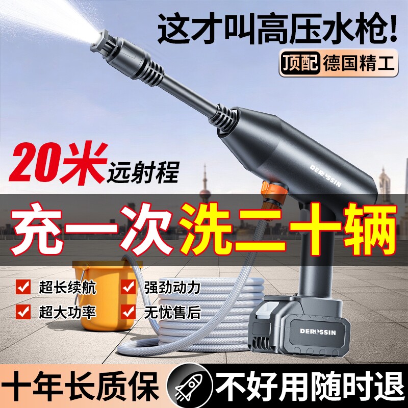 新型高压洗车水枪无线大功率家用锂电池增压清洗机神器喷水枪喷头