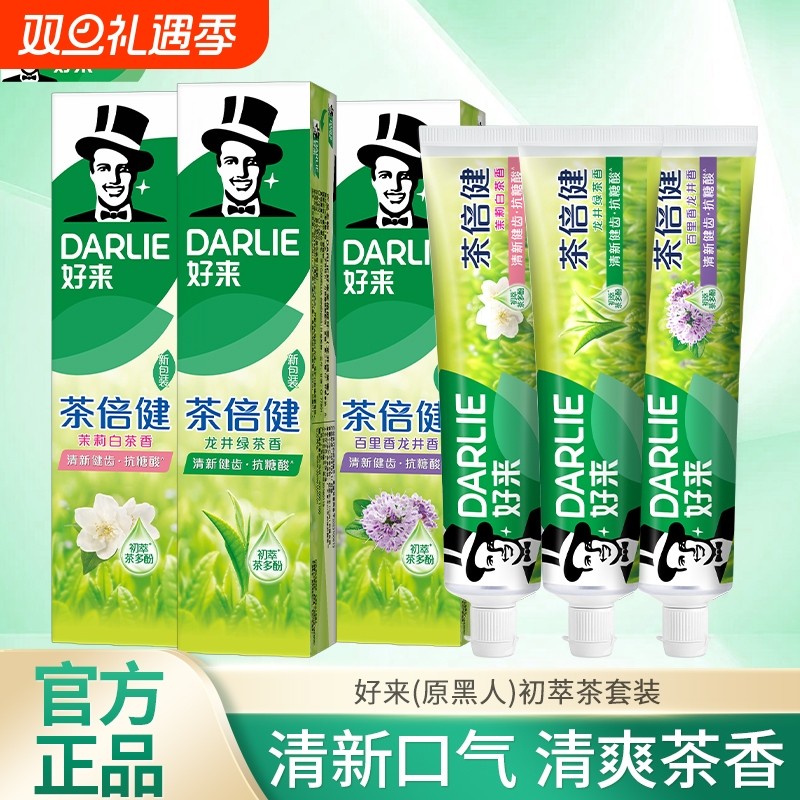 原黑人茶倍健套装牙膏成人含氟牙膏男女士清新口气旗舰店官方正品