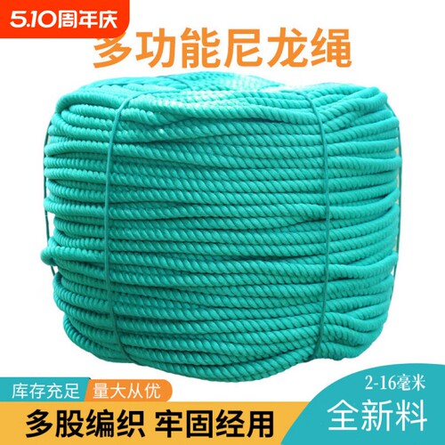 高强度尼龙绳聚乙烯塑料绳船用绳吊秧绳捆绑绳大棚压膜绳子全新料