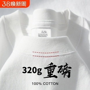 320g重磅纯棉短袖T恤厚实不透美式秋夏宽松男女圆领半袖打底纯白
