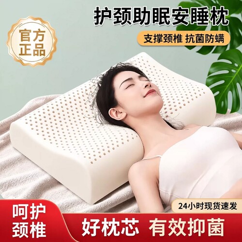 泰国乳胶枕头护颈椎助睡眠学生一对橡胶记忆棉低枕芯双人舒适平面
