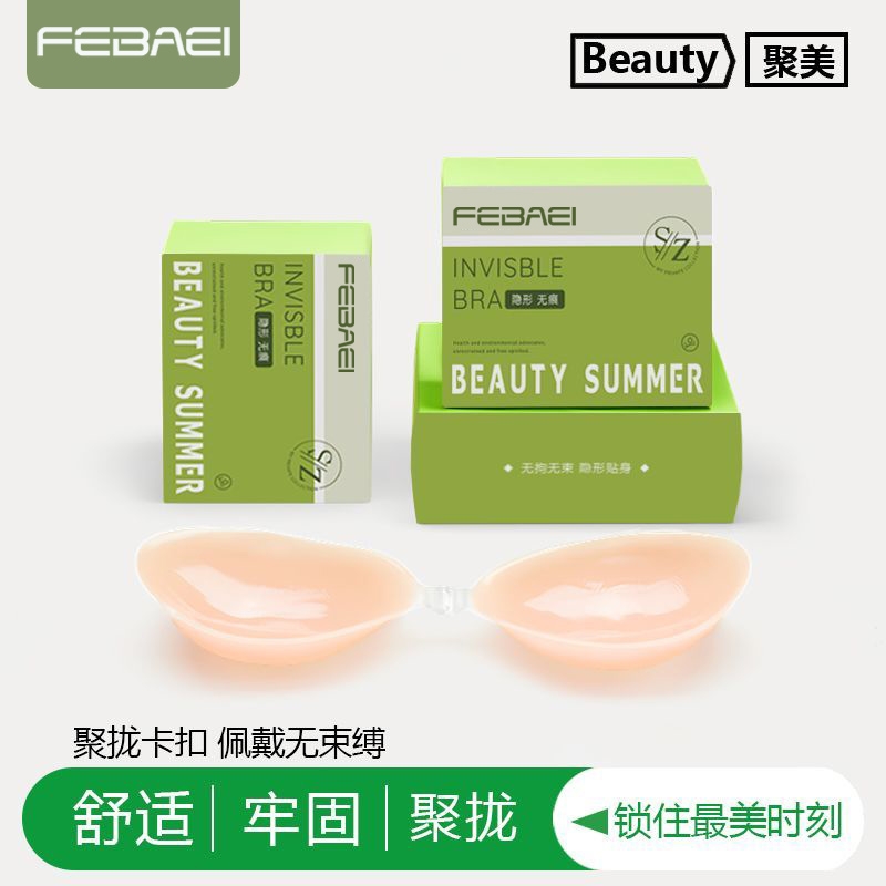 硅胶胸贴女防凸聚拢上托婚纱用显大隐形文胸加厚乳贴小胸内衣夏季