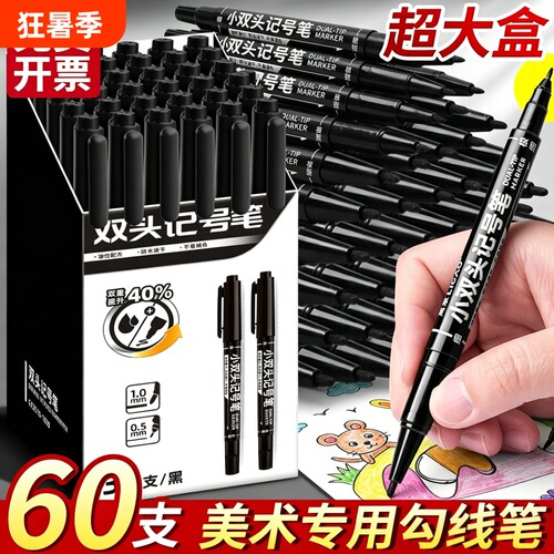 简菲双头黑色油性记号笔小学生美术专用勾线笔防水防油速干不掉色细头粗头工地油漆笔签名笔绘画彩色标记瓷砖