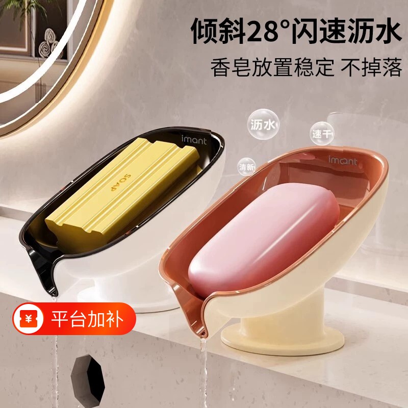 台面吸盘免打孔肥皂盒香皂盒沥水家用盒子卫生间肥皂架浴室置物架