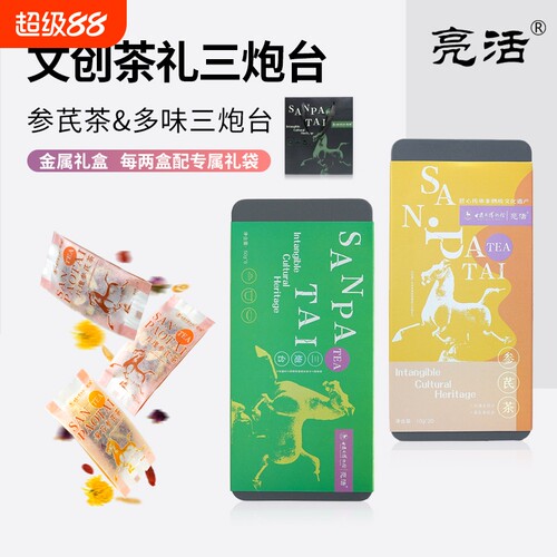 省博物馆三泡台党参黄芪养生茶