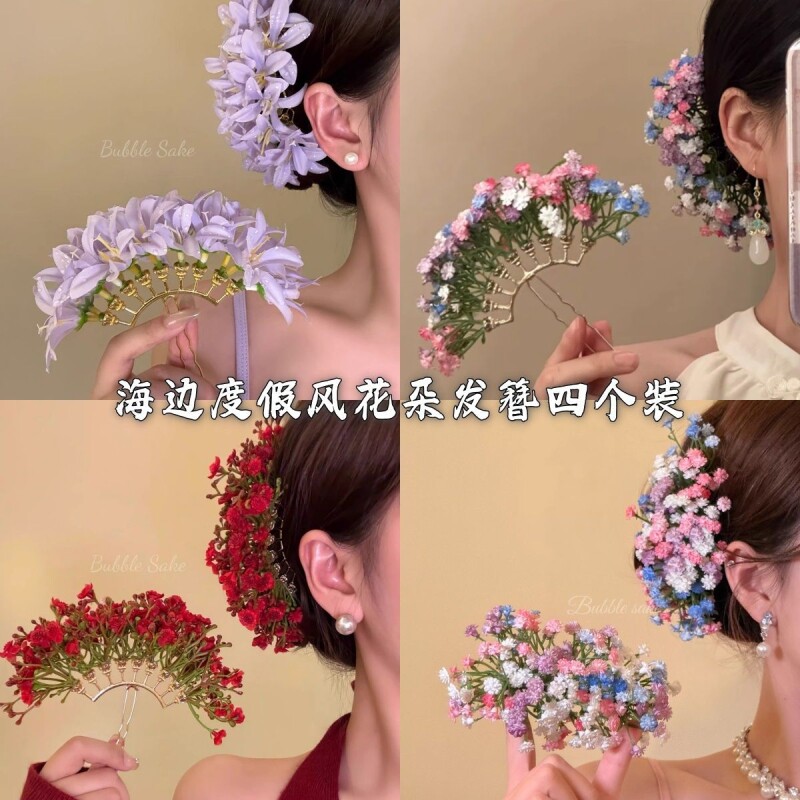 刘同款度假风发簪花朵发钗气质时尚新娘结婚礼服头花发饰簪子海边