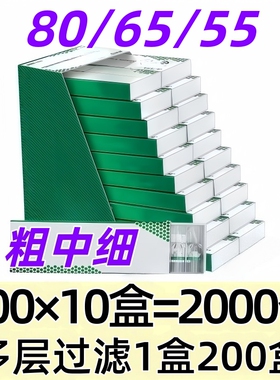 过滤嘴80/65/55mm高品质胶管过滤粗中细家用一次性防潮嘴200支装