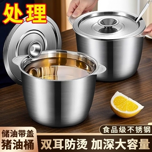 猪油盆带盖新款 食品级不锈钢装 厨房家用油盆油壶商用缸调料罐圆形