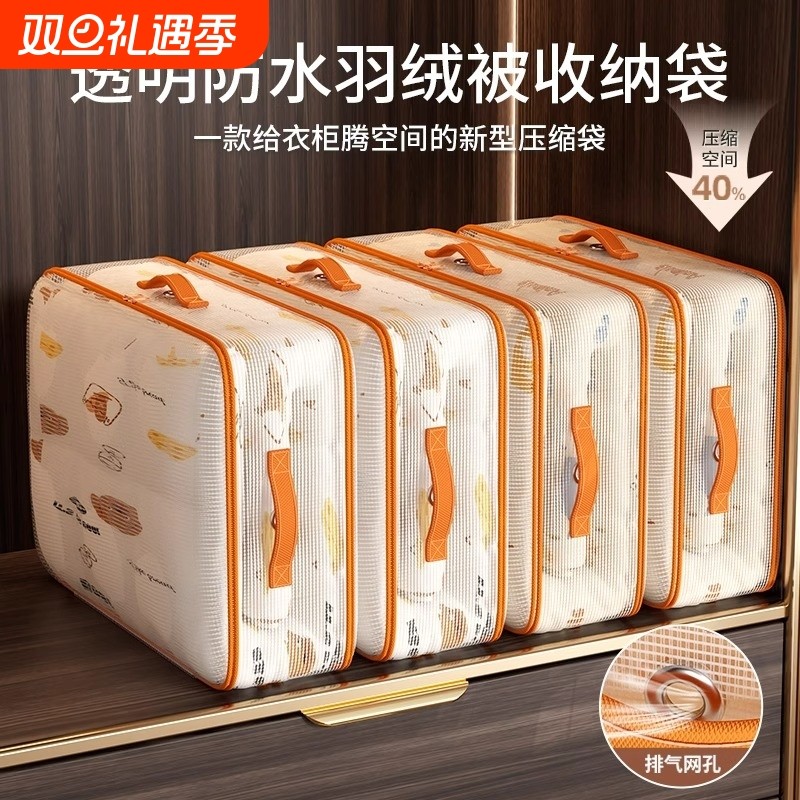 被子收纳透明加厚防尘专用袋超大容量打包袋压缩袋衣物防水羽绒服