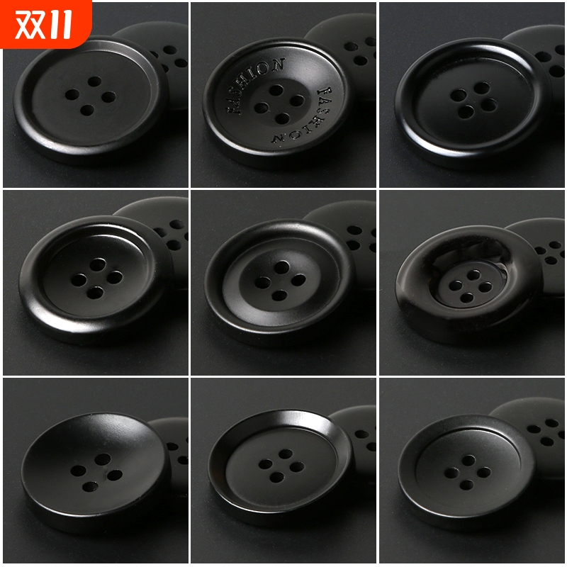 纽扣扣子风衣女树脂黑色钮扣高端男西装衣服大衣配件大全开衫西服