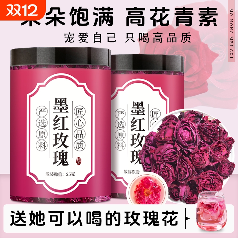 云南墨红玫瑰整朵饱满无硫大花